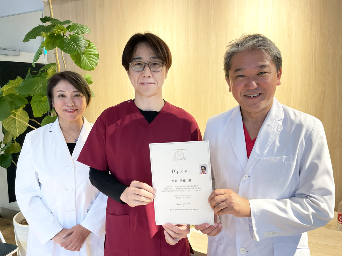 吉野式顎関節症治療士 認定証